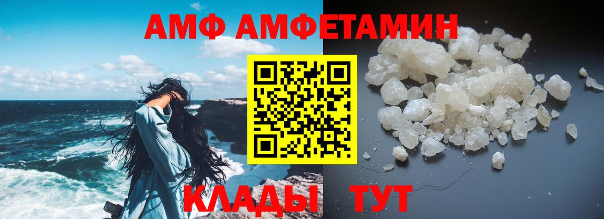 Amphetamine 98%  Amphetamine  Конаково  Вход с VPN 