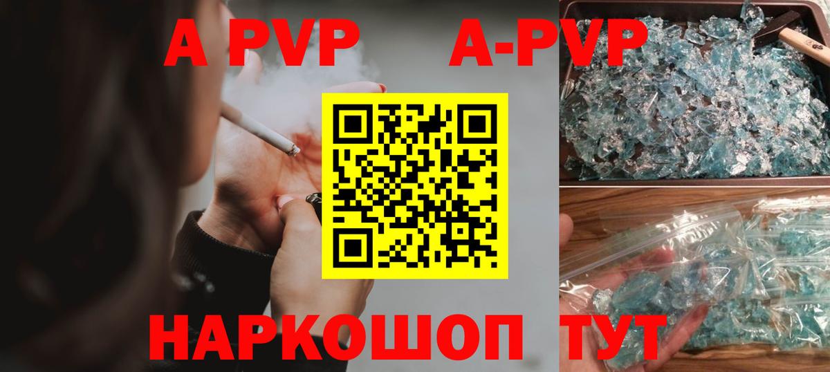 Alpha-PVP мука Конаково