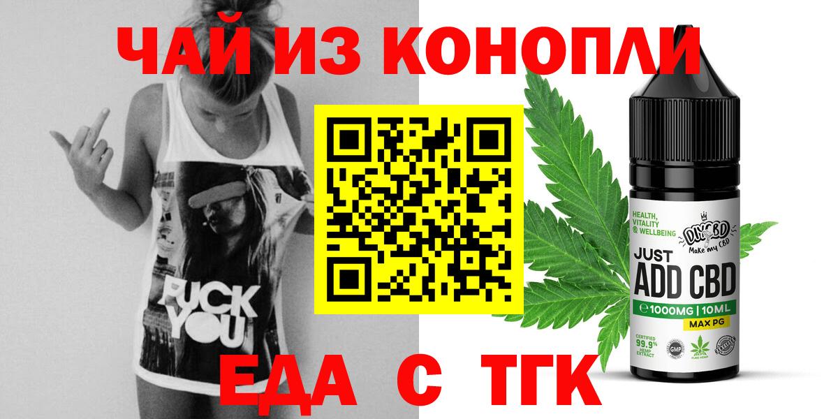 Конаково  Canna-Cookies конопля  Вход с VPN 