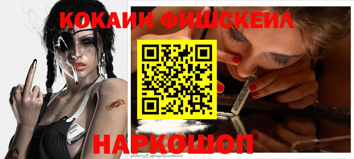 КОКАИН Колумбийский  Вход с VPN  Конаково  КОКАИН Перу 