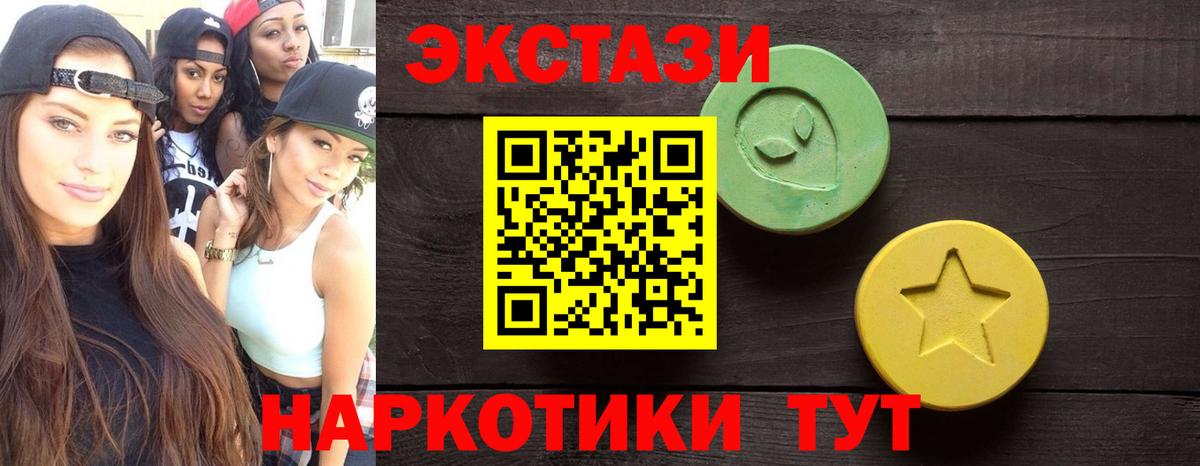Конаково  Ecstasy 280 MDMA  ЭКСТАЗИ  Вход с VPN  ЭКСТАЗИ 300 mg 