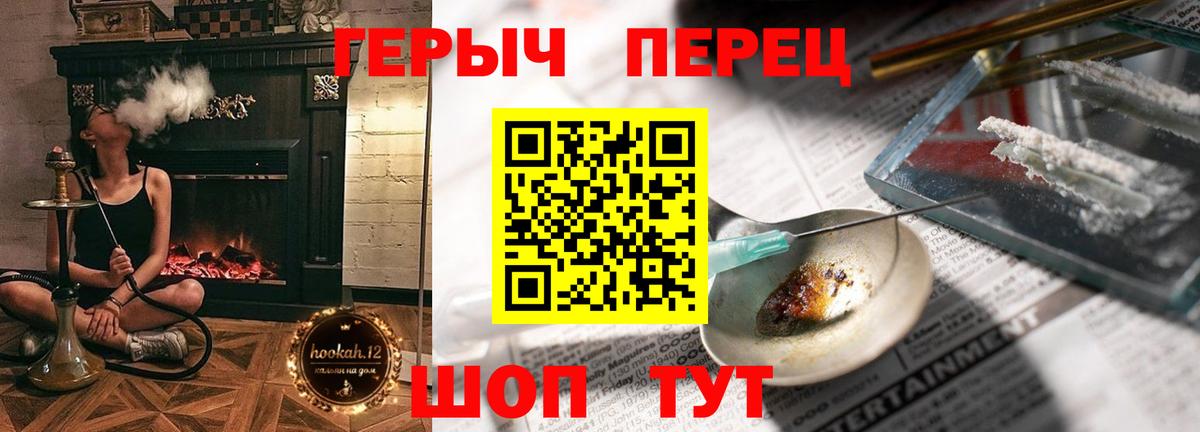 Героин Heroin  Вход с VPN  Конаково 