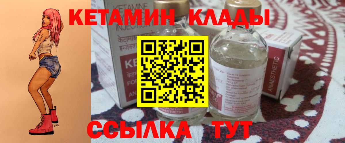Конаково  Кетамин ketamine  Вход с VPN  КЕТАМИН VHQ 