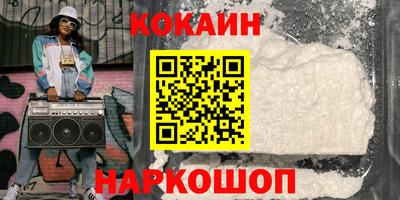 кокаин колумбия Кинель