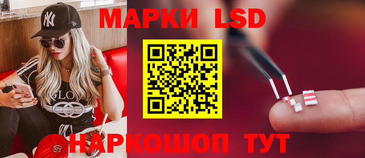 ЛСД экстази ecstasy Конаково
