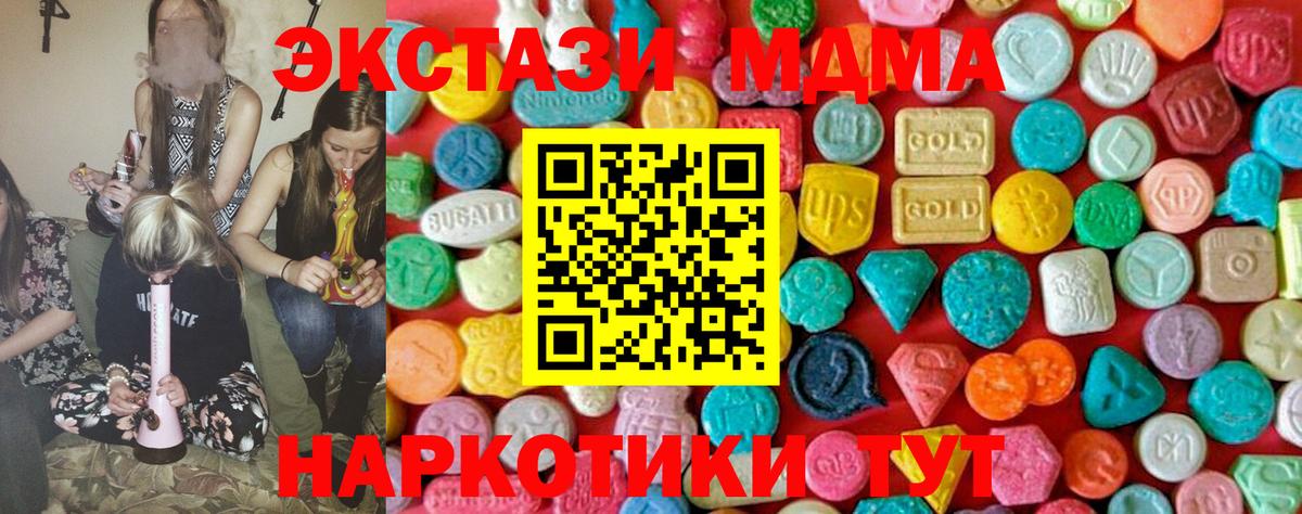 МДМА молли  МДМА crystal  Вход с VPN  Конаково 