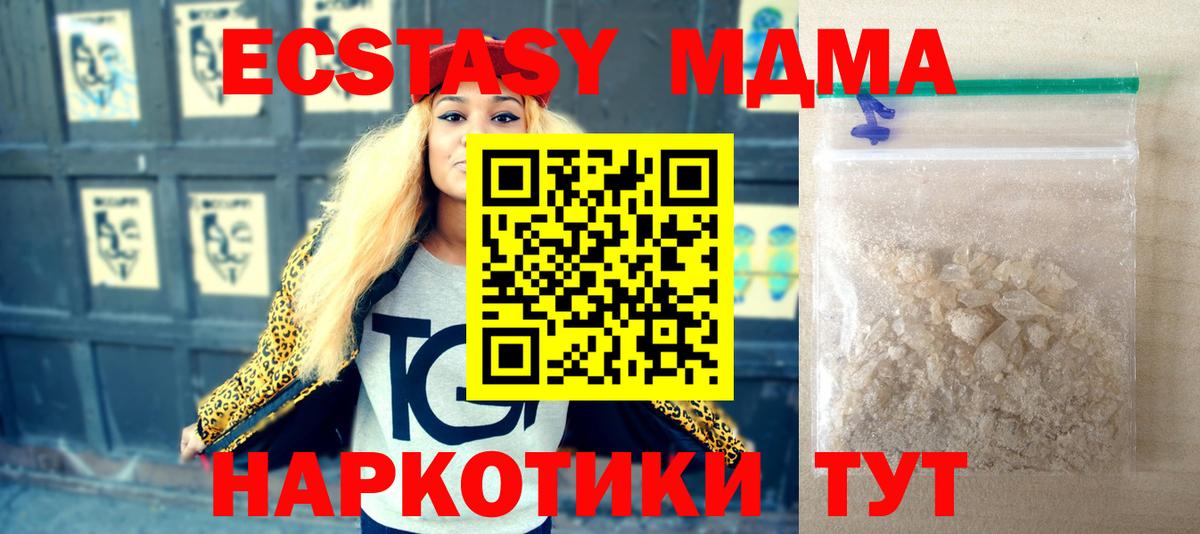 МДМА молли Конаково