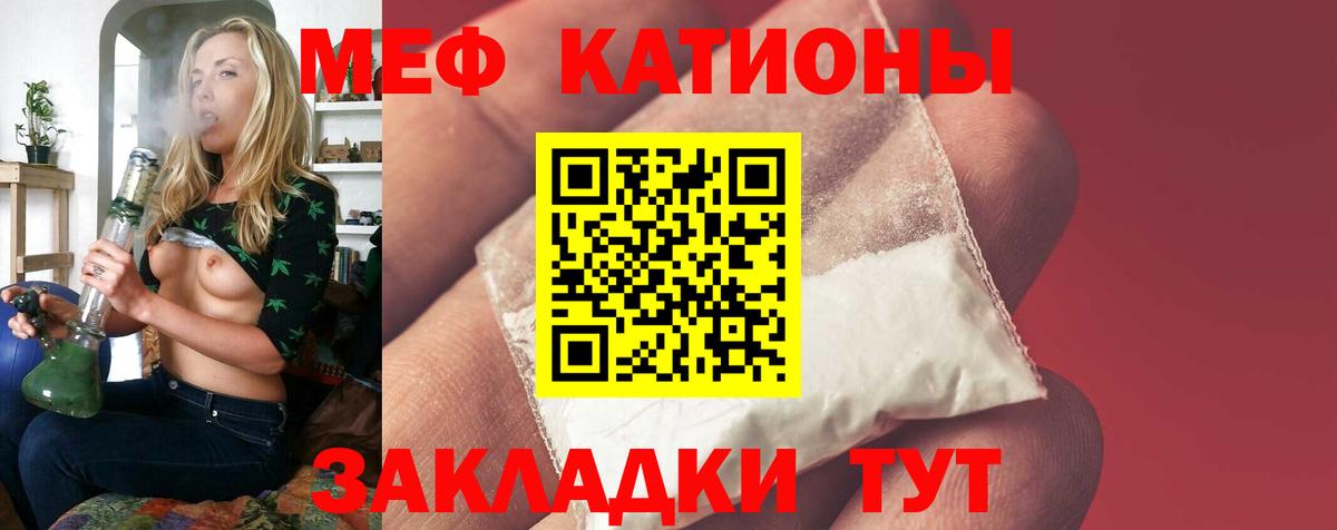 Меф VHQ  МЕФ  Меф  Меф мяу мяу  Конаково  Вход с VPN 
