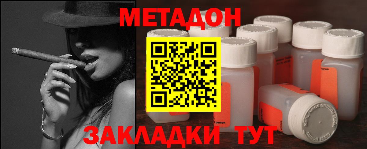 Конаково  Метадон мёд  Вход с VPN  Метадон мёд 