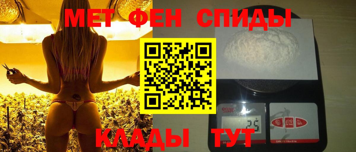 Первитин кристалл  Первитин кристалл  Первитин  Конаково  Вход с VPN 