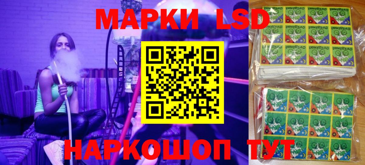 Наркотические марки 1,5мг  Вход с VPN  Конаково 