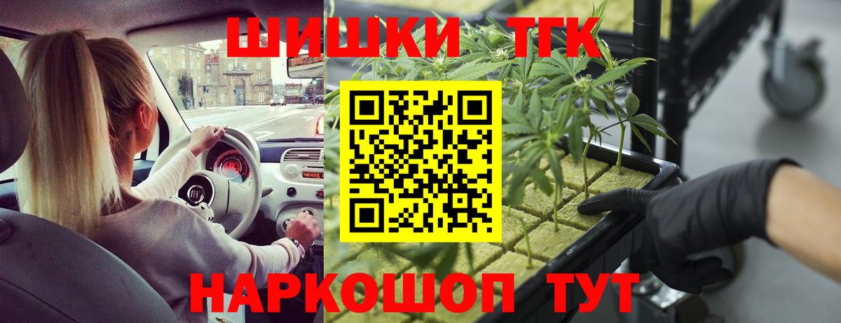 МАРИХУАНА планчик  Вход с VPN  Бошки Шишки Bruce Banner  Конаково 